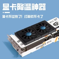 GPU GPU Graphics Back Plate Radiator RT4090 Back Cooling Fan Memory Display Cooling Radiator 4080