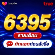 เบอร์มงคล 6395 พลังงานแห่งความสำเร็จชัยชนะ ค้าขายมีบารมี