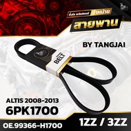 Front Engine Belt TOYOTA ALTIS 2008-2013 1ZZ-FE/3ZZ-FE 6PK1700 BY TANGJA