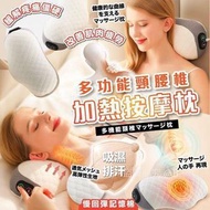 多功能頸椎按摩枕