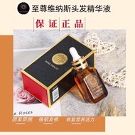 ((Dense Anti-shedding) King VENUS Supreme VENUS Hair Essence Hair Nourishing Line Official Genuine P