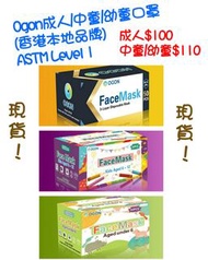 香港品牌Ogon口罩
