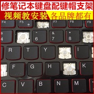 Lenovo Savior 14 15ISK Y50 Y40-70-80 Laptop Keyboard Button Cap Holder Single