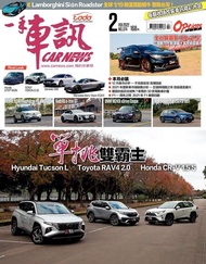 CARNEWS一手車訊2022/2月號(NO.374) ：★單挑雙霸主 Hyundai Tucson L vs.Toyota RAV4 2.0 vs. Honda CR-V 1.5 S 電子書