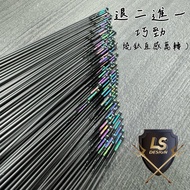 Yuanfeng Fishing Tackle LS Retreat Two In One Retreat 2 In 1 Upgrade "Burnt Titanium Intuitive Turn"
