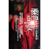 Xuedong (The Enlightenment Journey On the Himalayas)