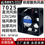 70 * 70 * 25mm Air Purifier Fan 24V Oil Cooling Fan DC7025 DC Fan Cabinet