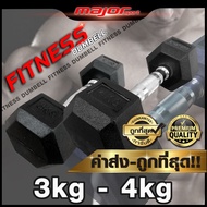 Fitness Dumbbell 3kg-4kg