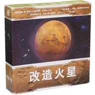 大盒桌遊 改造火星 殖民火星 Terraforming Mars（幾乎全新）