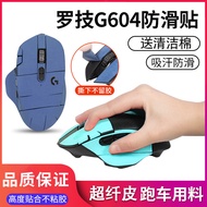 Suitable for Logitech G604 Mouse Sticker g604 Mouse Anti-slip Sticker Foot Sticker Microfiber Leathe