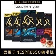 French Original Lor Capsule Coffee for Nestlé Nesporso Xiaomi Coffee Machine Italian American Style Plain Coffee