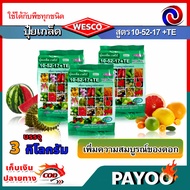 แพ็ค 3 กิโลกรัม WESCO ปุ๋ย 10-52-17 +TE(ธาตุรองเสริม) ปุ๋ยเกล็ด ปุ๋ยเกร็ด เวสโก้ เพิ่มความสมบูรณ์ของ