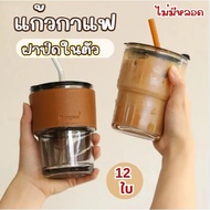 12 Pieces Per Dozen*400 Ml Drinking Glass Cup Set With Lid Straw Shape Can Be Kangkir kaca Beer Milk