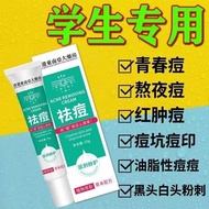 【官方正品】医用级别祛痘膏 修复淡化痘印 祛痘凝胶淡化痘坑学生0402