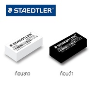 Staedtler Eraser Model 526 35F Pencil