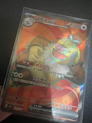 PTCG SR請假王EX（火箭隊監視塔下的主角光環）朱&紫Sv8 超電突圍 寶可夢繁中