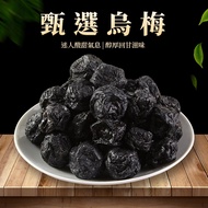 [Materia Medica Health] Ebony|Premium Smoked Ebony|300 Grams|Ebony Juice Sour Plum Soup Essential In