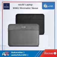 WiWU Minimalist Sleeve กระเป๋าแล็ปท็อป ซองใส่โน๊ตบุ๊ค คุณภาพดี ผ้ากันน้ำ ไซต์ 13-15.6
