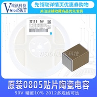 Samsung 0805 1/2.2/4.7/22/47/10UF 106K 16V 25V Chip Capacitor 2012