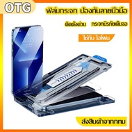 ฟิล์มกระจก for iPhone เต็มจอ ของแท้ for iPhone 14 Pro Max/13 Pro Max | 13 pro/13/14/14 Plus /13 Mini/12 Pro max/12/12 Pro/12 Mini/11 Pro Max/11 pro/11/XS Max/XR/X/XS/8/7/6S/SE/7 Plus/8 Plus/Full Offset|ตัวป้องกันหน้าจอ