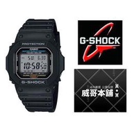 【威哥本舖】Casio台灣原廠公司貨 G-Shock G-5600E-1 太陽能200M防水抗震運動錶 G-5600E