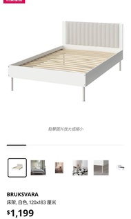 IKEA BRUKSVARA 標準雙人床架