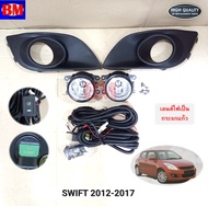 ไฟตัดหมอก สวิฟ SWIFT SUZUKI 2012 2013 2014 2015 2016 2017 * SZ186B *