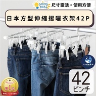 Japanese Square Retractable Drying Rack 42P