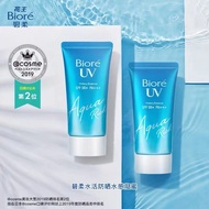 Biore UV Aqua Sunscreen Rich Watery Essence SPF50 Sunblock