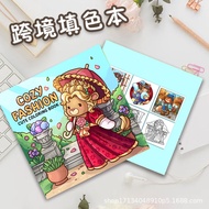 New Hot Sale Comfortable Fashion Coloring Book Coloring Book Coloring Book Coloring Book Coloring Bo