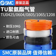 //0805Hose//High Pressure PU Trachea W Transparent1065TU0425Pneumatic1208BUTU0604C//SMC E5QP