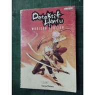 [BM] DETEKTIF HANTU - WARISAN HANTU (2008)