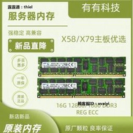 內存條三星鎂光ddr3 16G 1333/1600/1866原裝服務器內存X58/79優選ecc