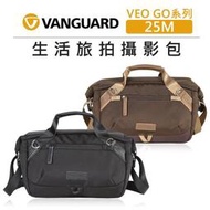 紫戀數位 VANGUARD 精嘉 生活旅拍攝影包 VEO GO 25M 筆電 相機包 收納包 手提包 側背 肩背 斜背