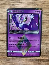 PTCG AC2a 069/200 露奈雅拉 PR