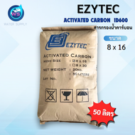 สารกรองคาร์บอน Activated Carbon ID600 EZYTEC (8x16)