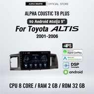 จอแอนดรอย ตรงรุ่น Alpha Coustic 9 นิ้ว สำหรับรถ Toyota Altis 2001-2006