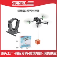 Startrc Suitable for DJI Mavic3Pro Drone Projector DJI Drone Multifunctional Expansion Accessories