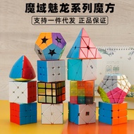 [Fast Shipping]Magic Realm Dragon Cube 3x3 Magnetic 245 Maple Leaf Stress Relief Irregular Pyramid C