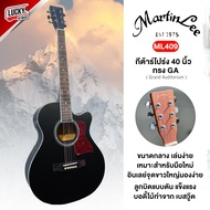(พร้อมส่ง) กีต้าร์โปร่ง Martin lee รุ่น S408 ขนาด 40 นิ้ว / Kama รุ่น K-4145 ขนาด 41 นิ้ว เลือกรุ่นไ