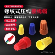 Spring Crimp Terminal P1P2P3P4 Wire Connector Connector Connector Terminal Screw Connector Crimp Cap
