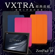 VXTRA ASUS ZenPad 10 Z301MF / Z301M / Z301ML 經典皮紋超薄三折保護套 (科幻黑)