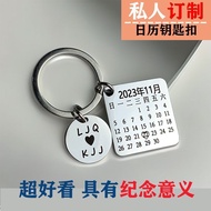 日历精致纪念钥匙扣定制激光刻字情侣挂件生日周年纪念日毕业礼物4.3FS Exquisite Calendar Commemorative Keychain Custom Laser Engraving