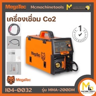 เครื่องเชื่อม CO2 MEGATEC รุ่น MIG-200DM รับประกันสินค้า 6 เดือน By mcmachinetools