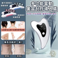 多功能電動美容刮痧導入儀