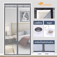 Magnetic Mosquito Curtain Automatic Closing Use Double-Sided Tape No Need To Drill Holes In The Wall