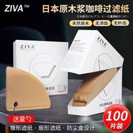 ZIVA Imported Wood Pulp Hand-Brewed Coffee Filter Paper American Drip Coffee Machine Fan-Shaped V60 
