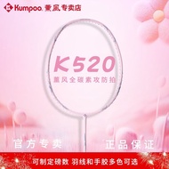 熏风K520PRO+银刃羽毛球拍超轻全碳素纤维学生大学生初学羽毛球拍fadacai111.my发大财家居店20251122