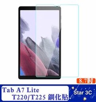 【鋼化玻璃貼】SAMSUNG Galaxy Tab A7 Lite 8.7吋 T220/T225 鋼化貼 疏油疏水抗指紋