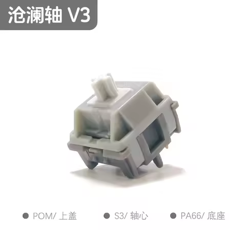 HMX Canglan Switch V3 Linear 5pin 42g HIFI Customized Mechanical Gaming Keyboard DIY Switches PC Acc